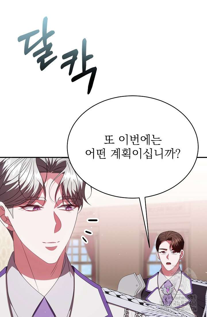 악역 엑스트라의 현질 가이드 38화 5