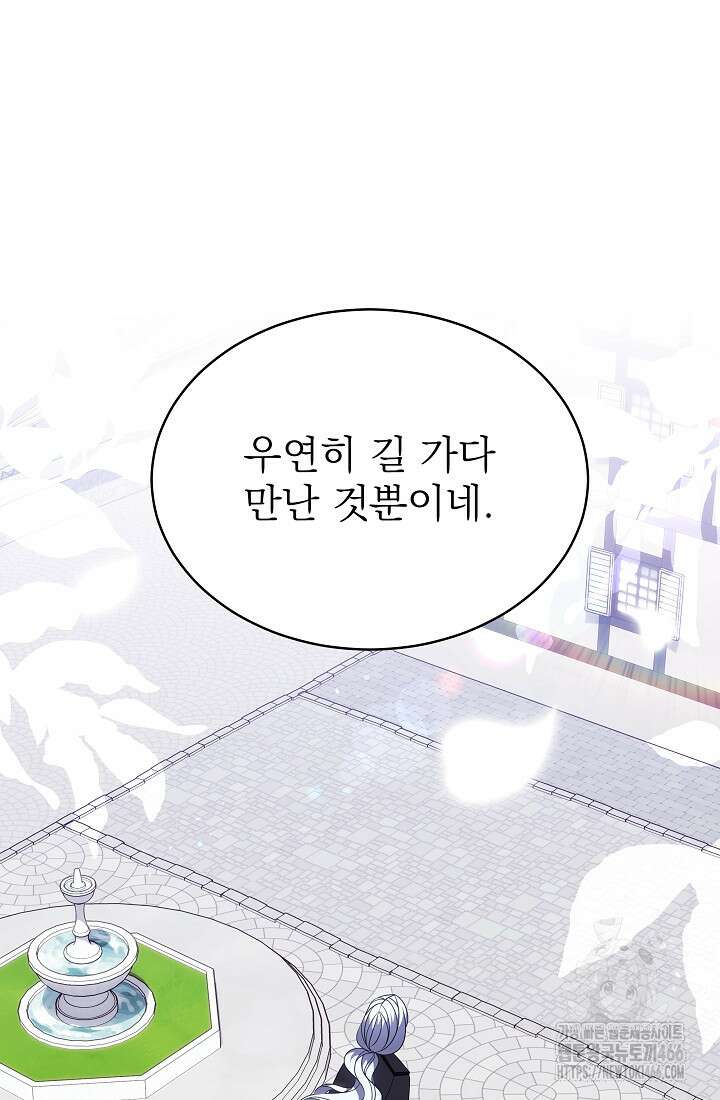 악역 엑스트라의 현질 가이드 38화 8