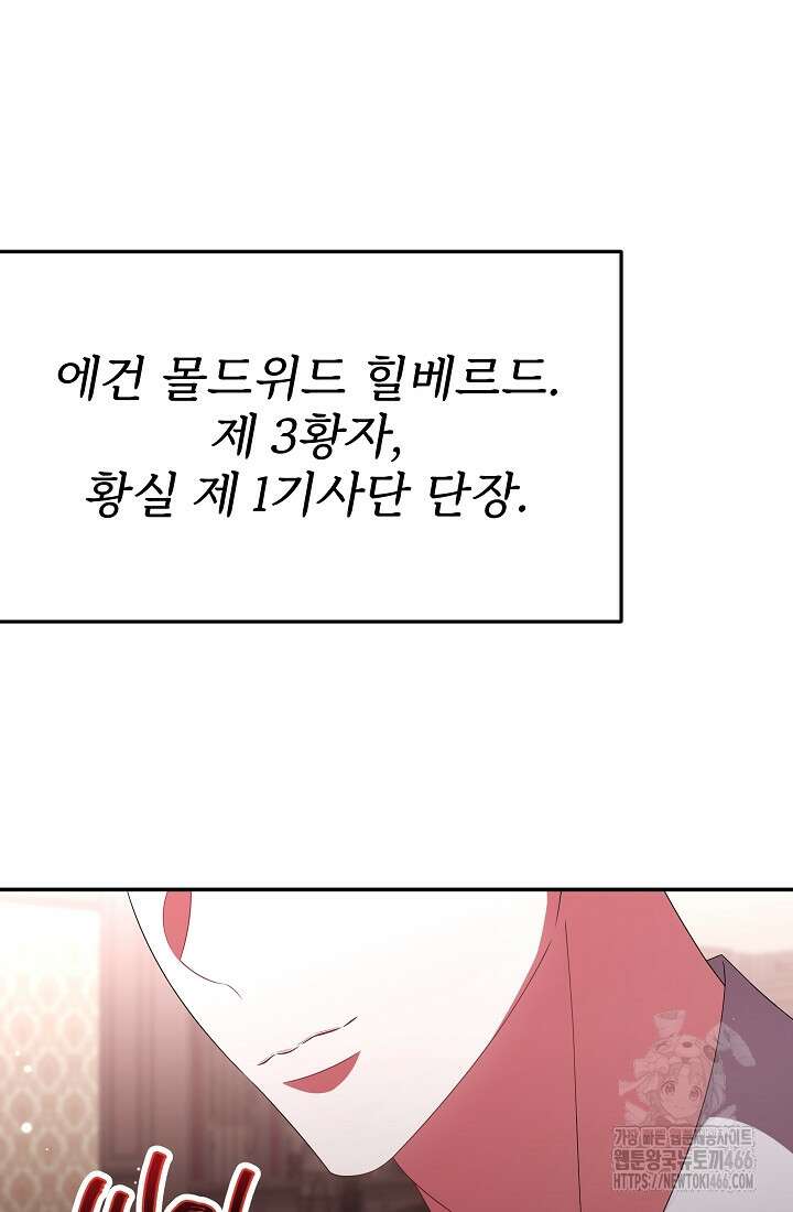악역 엑스트라의 현질 가이드 38화 15