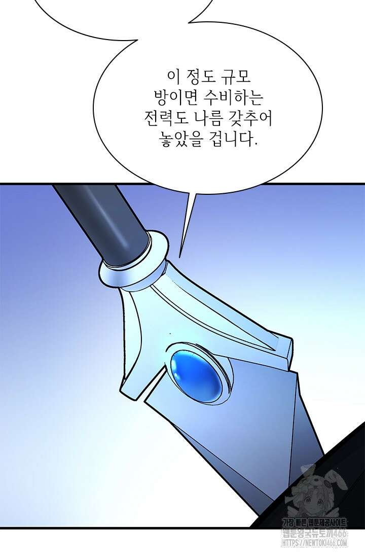 튜토리얼이 너무 어렵다 199화 7