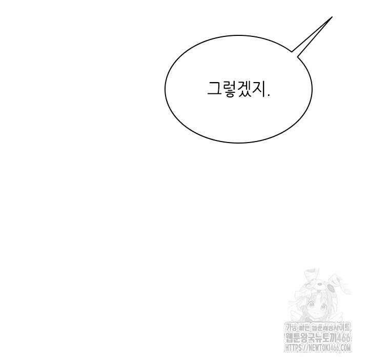 튜토리얼이 너무 어렵다 199화 8