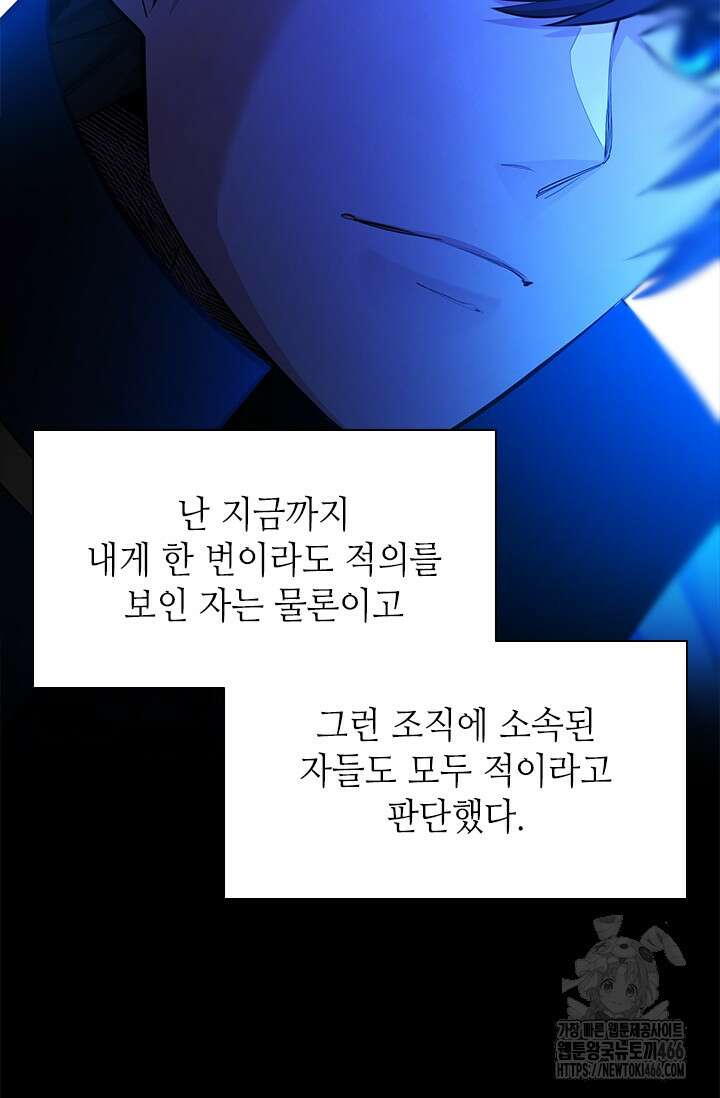 튜토리얼이 너무 어렵다 199화 12