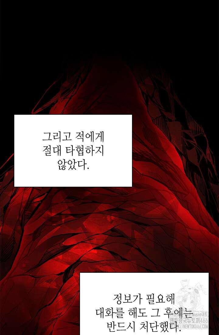 튜토리얼이 너무 어렵다 199화 13