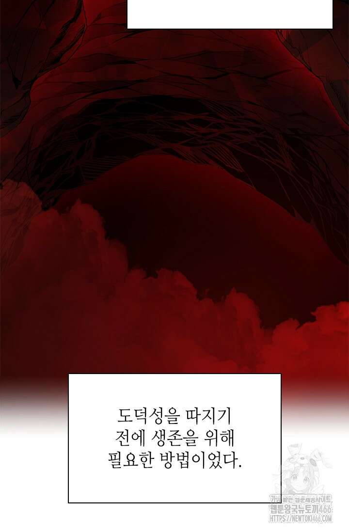 튜토리얼이 너무 어렵다 199화 14