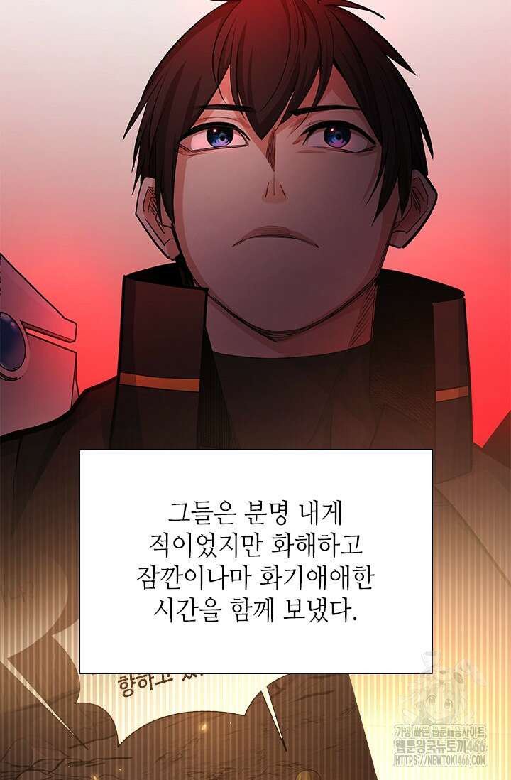 튜토리얼이 너무 어렵다 199화 16