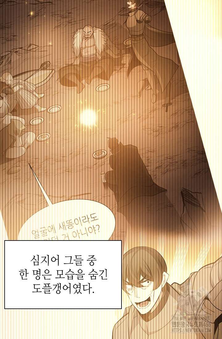 튜토리얼이 너무 어렵다 199화 17