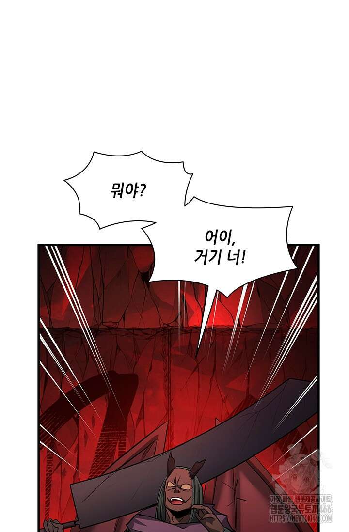 튜토리얼이 너무 어렵다 199화 20