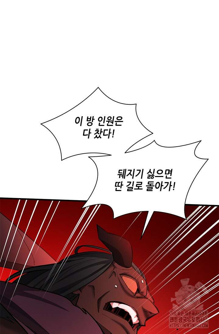 튜토리얼이 너무 어렵다 199화 25