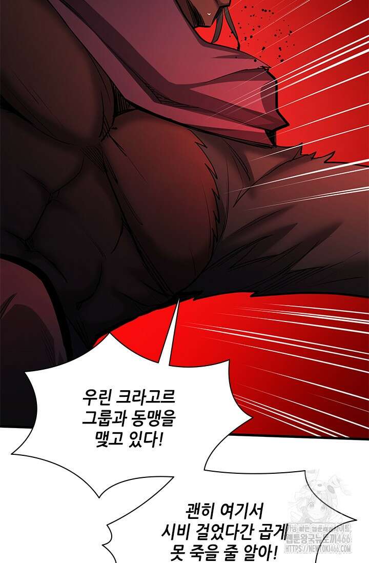 튜토리얼이 너무 어렵다 199화 26