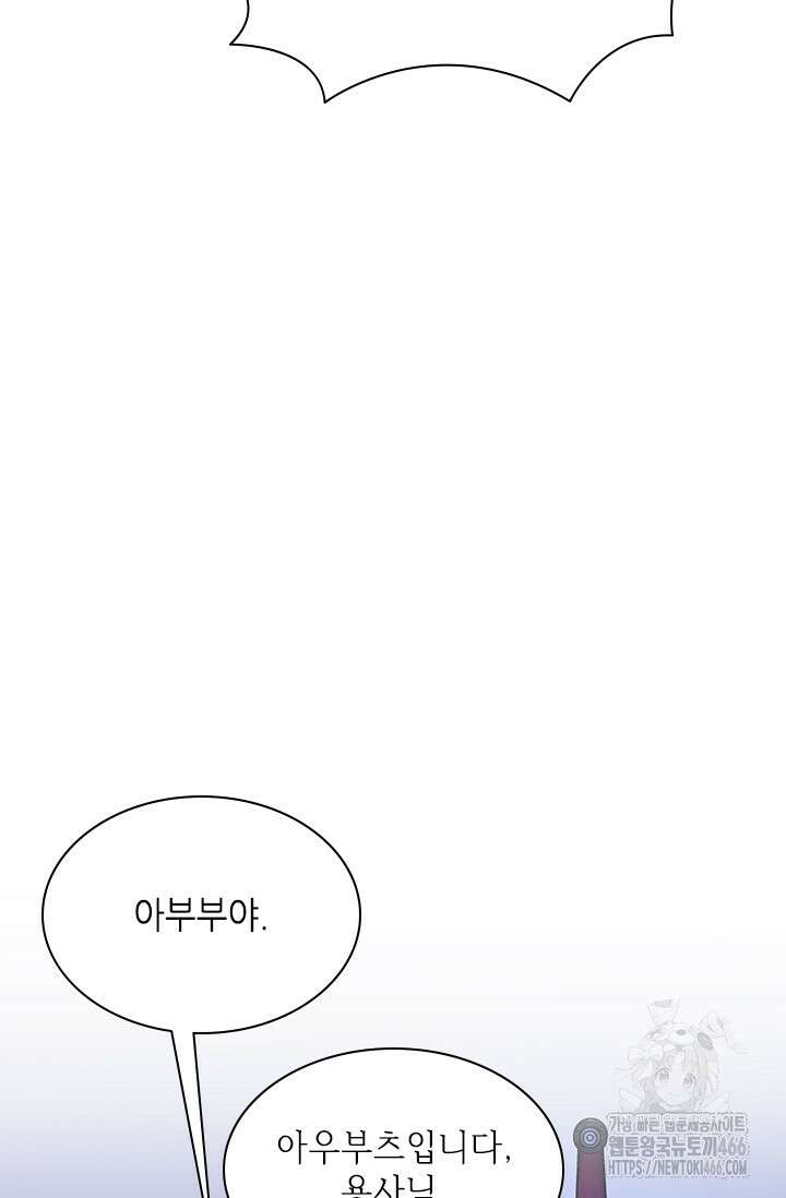 튜토리얼이 너무 어렵다 199화 27