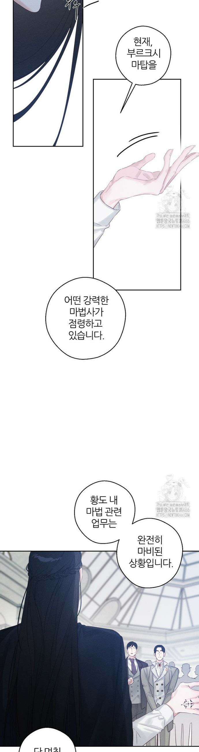 우선 남동생부터 숨기자 72화 3