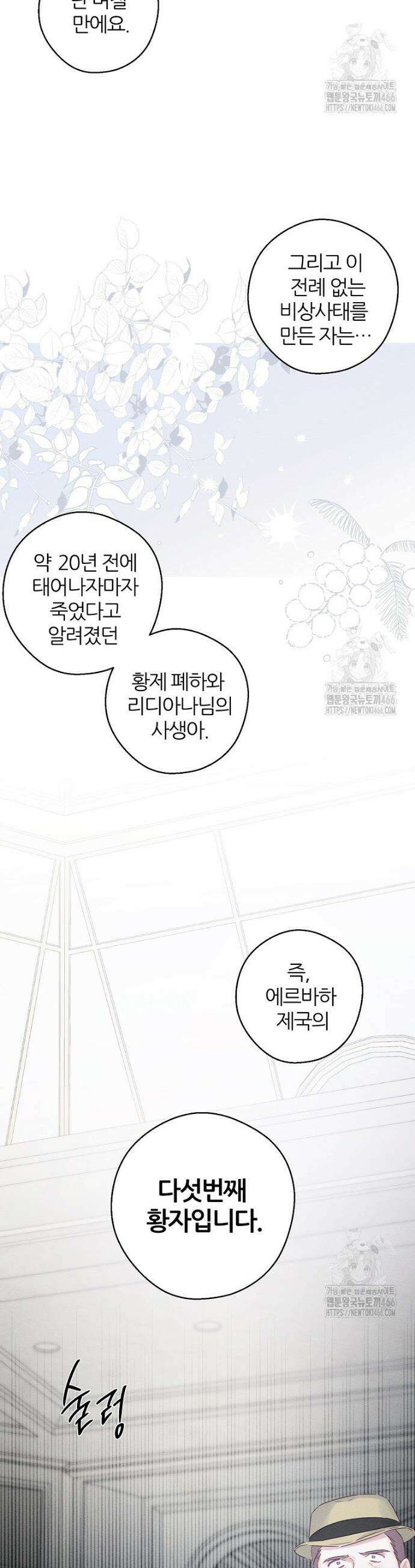 우선 남동생부터 숨기자 72화 4