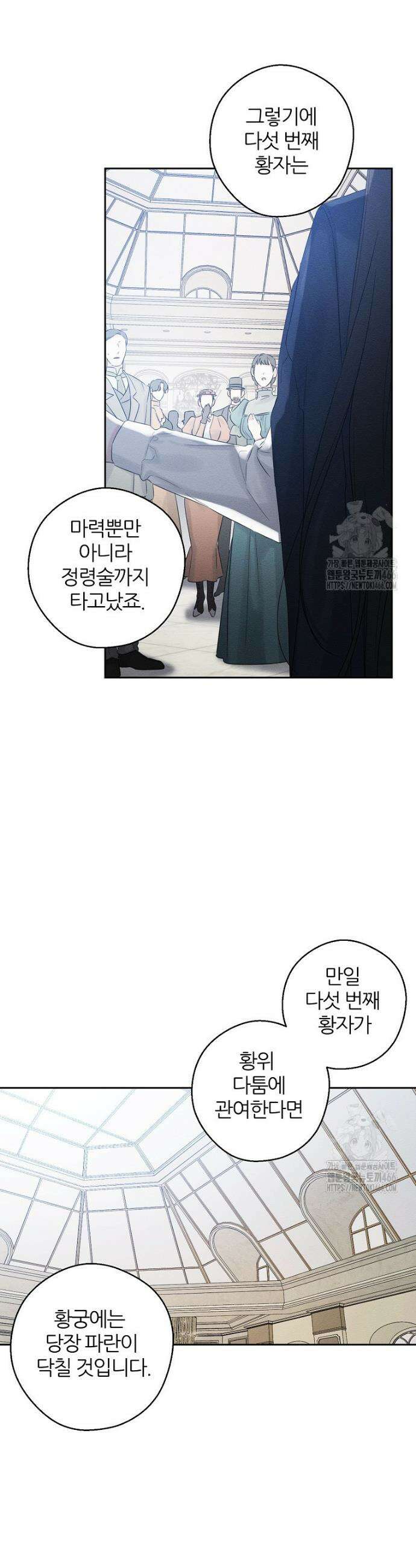 우선 남동생부터 숨기자 72화 6