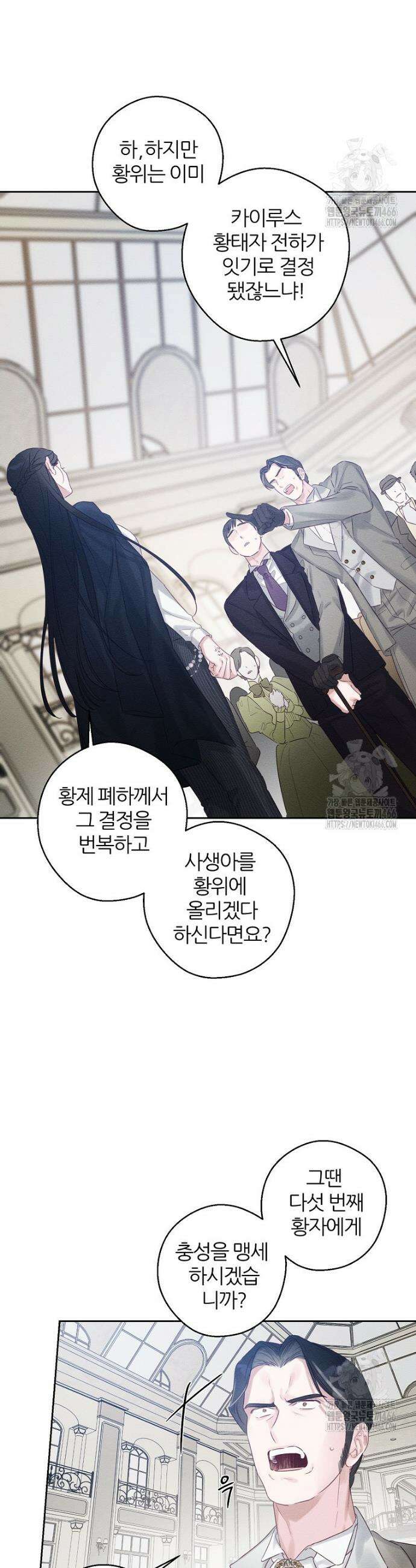 우선 남동생부터 숨기자 72화 7