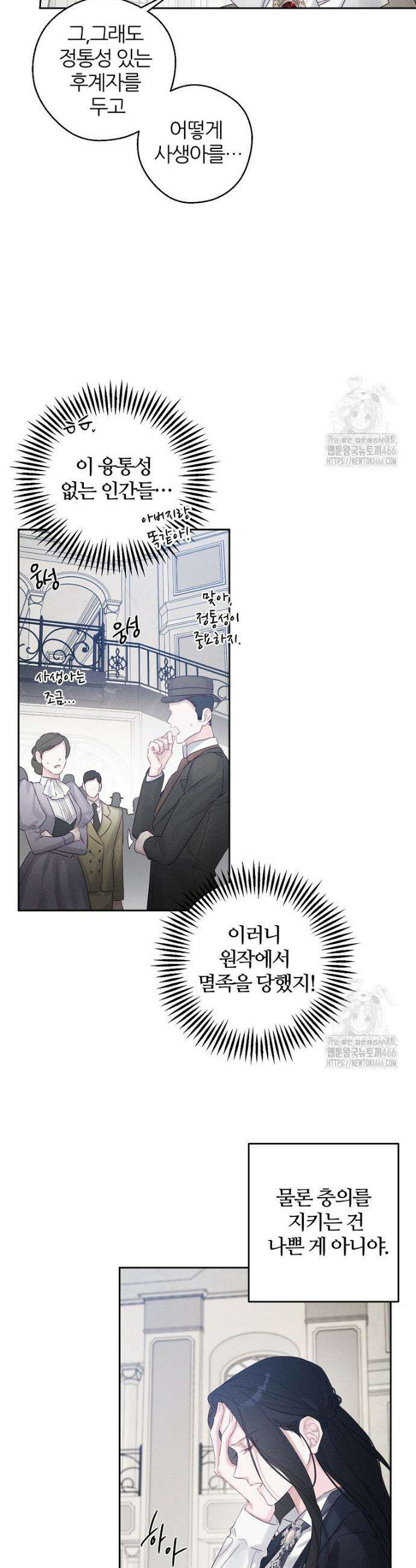 우선 남동생부터 숨기자 72화 8