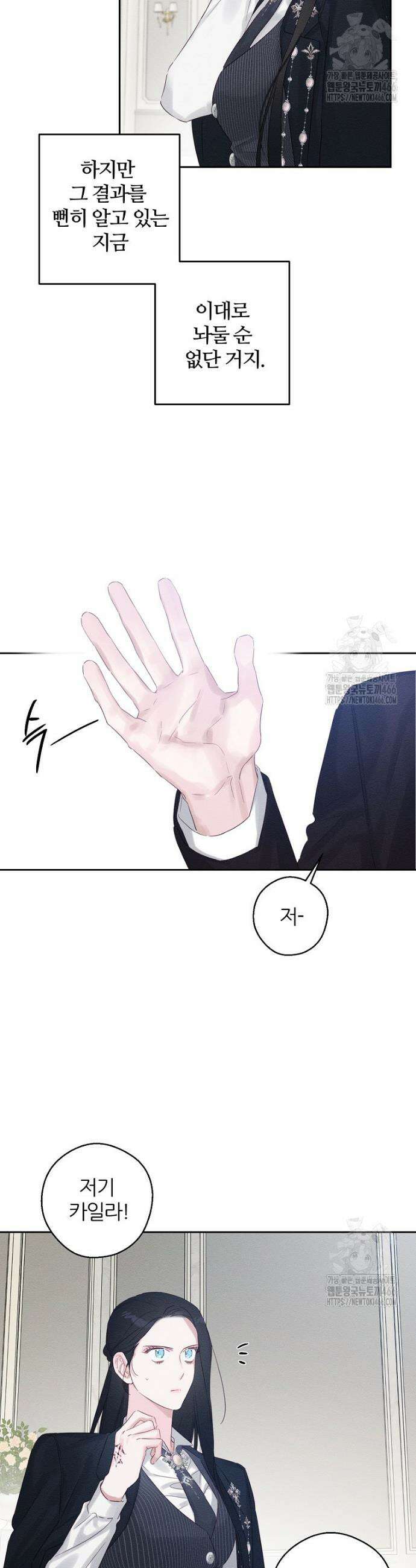 우선 남동생부터 숨기자 72화 9