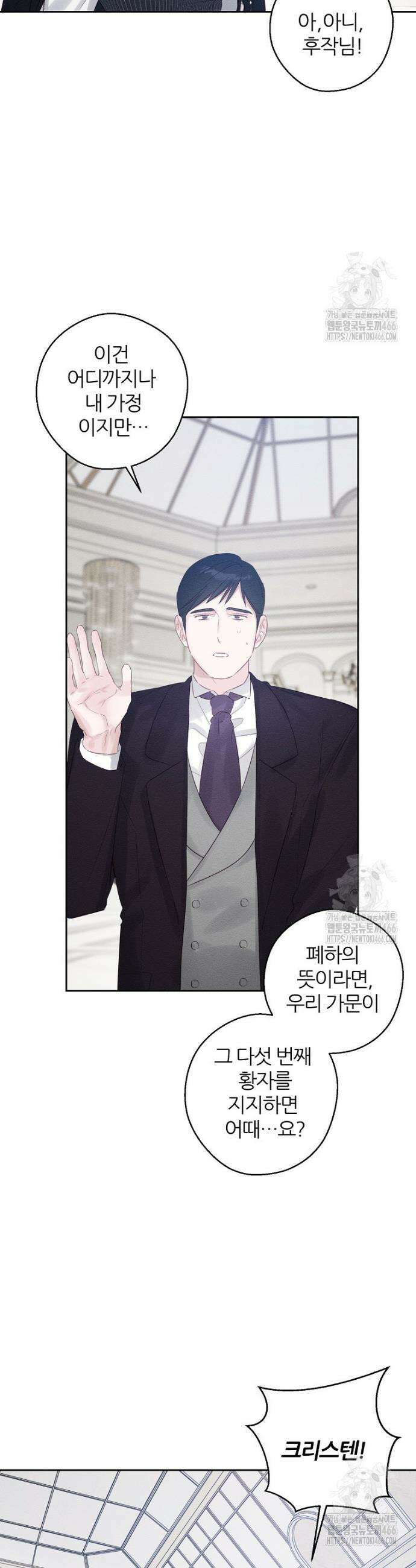 우선 남동생부터 숨기자 72화 10