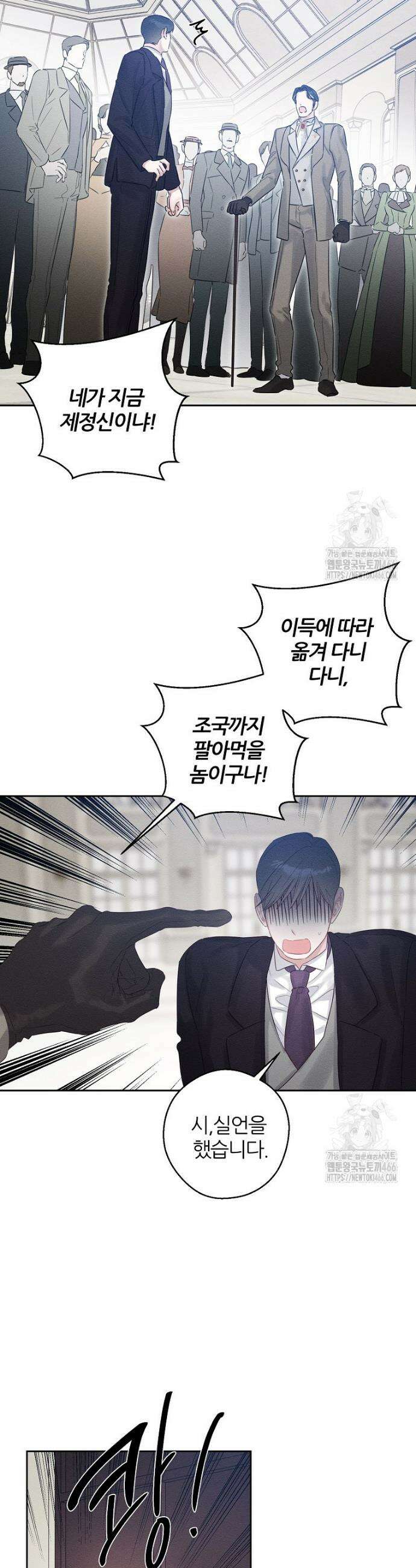 우선 남동생부터 숨기자 72화 11