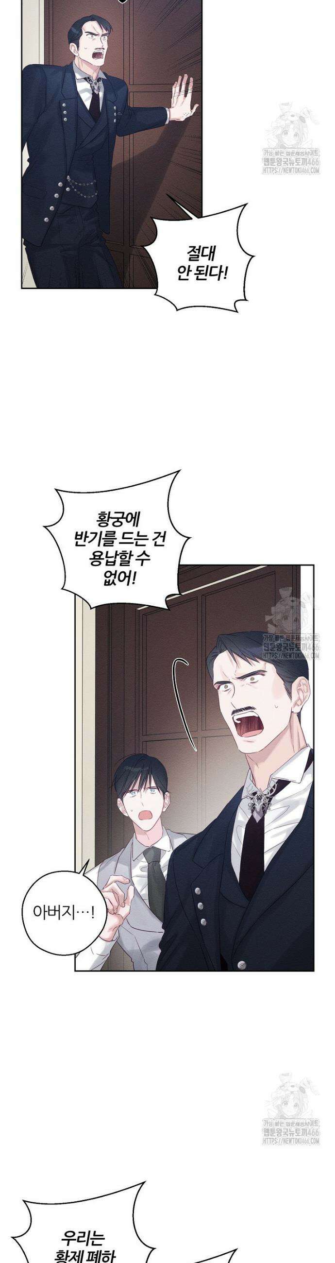 우선 남동생부터 숨기자 72화 12