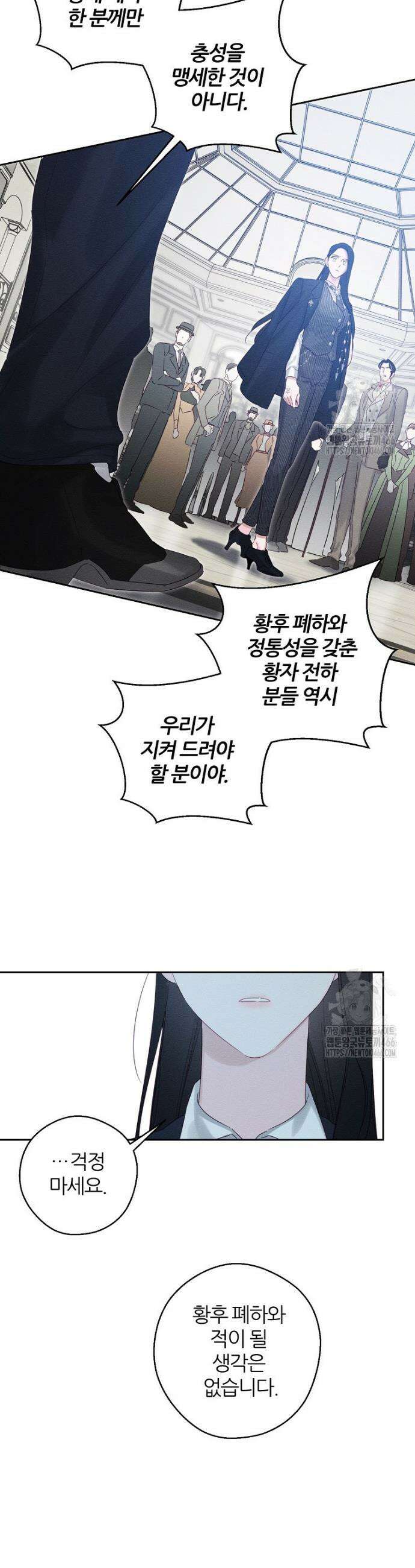 우선 남동생부터 숨기자 72화 13