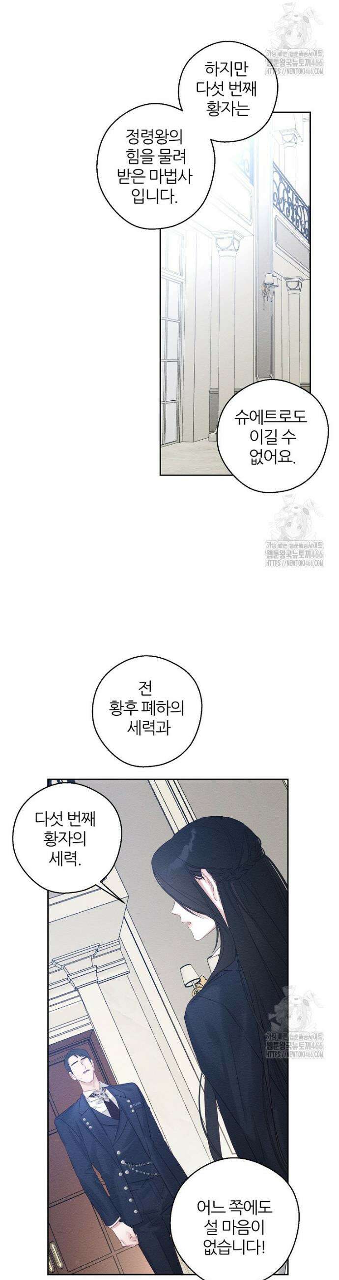 우선 남동생부터 숨기자 72화 14