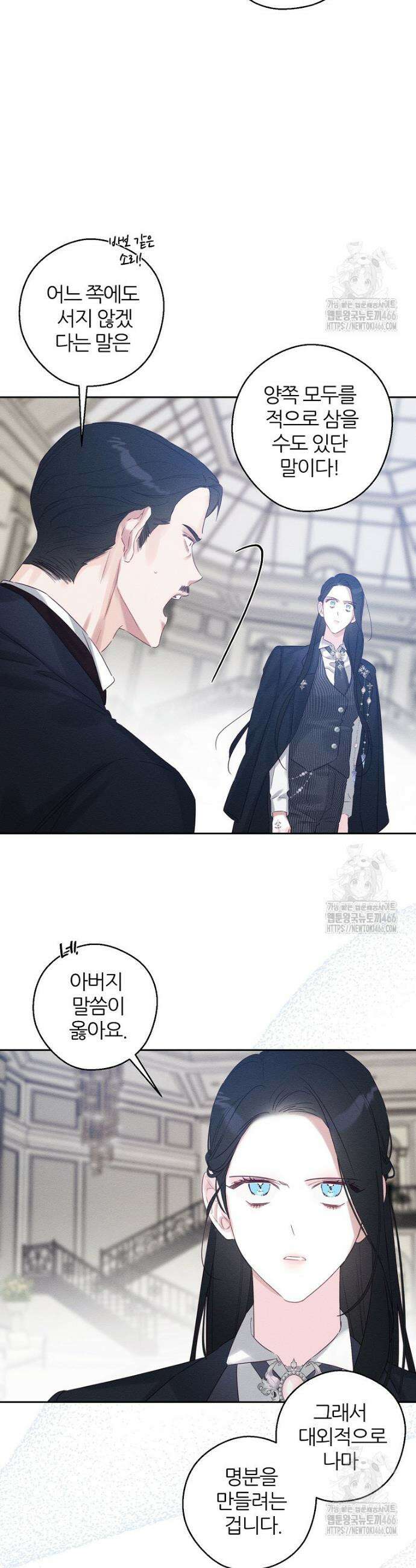 우선 남동생부터 숨기자 72화 15