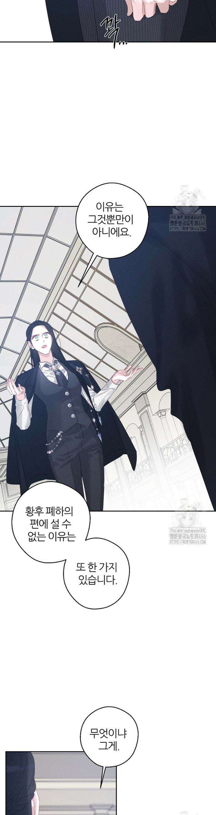 우선 남동생부터 숨기자 72화 18