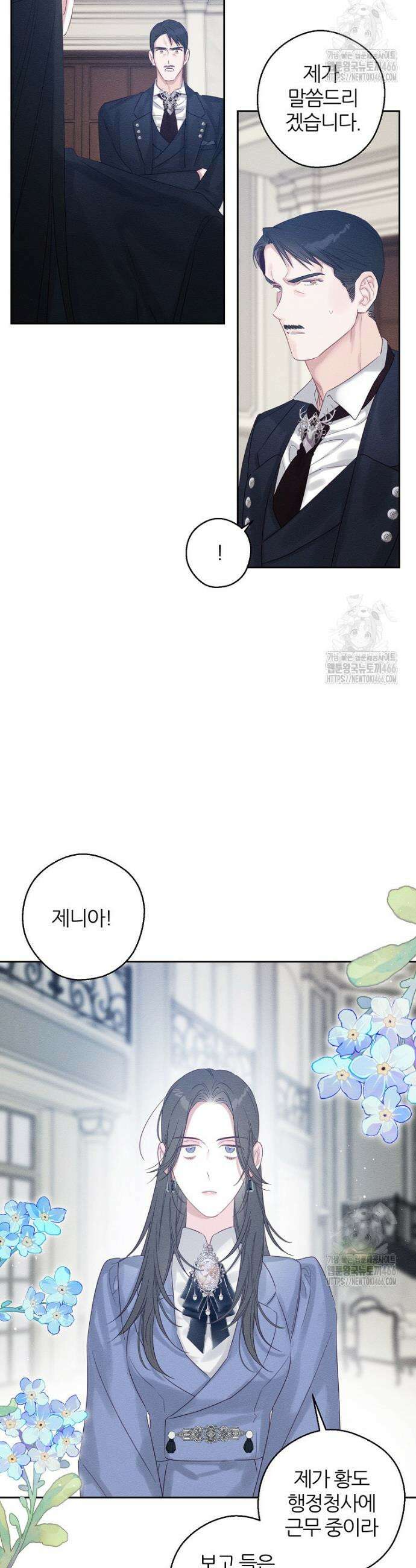 우선 남동생부터 숨기자 72화 19
