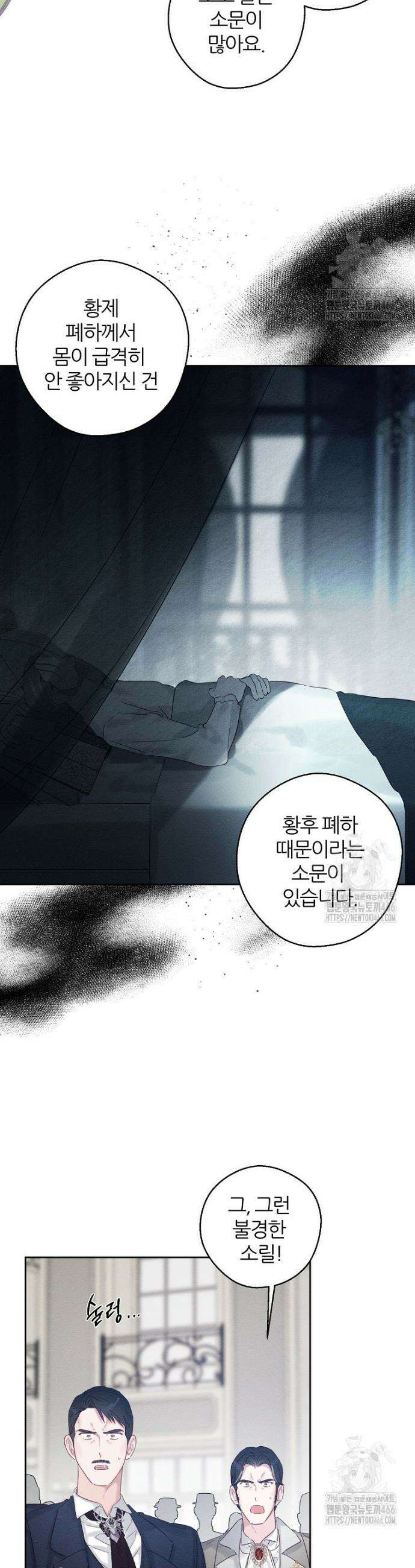 우선 남동생부터 숨기자 72화 20