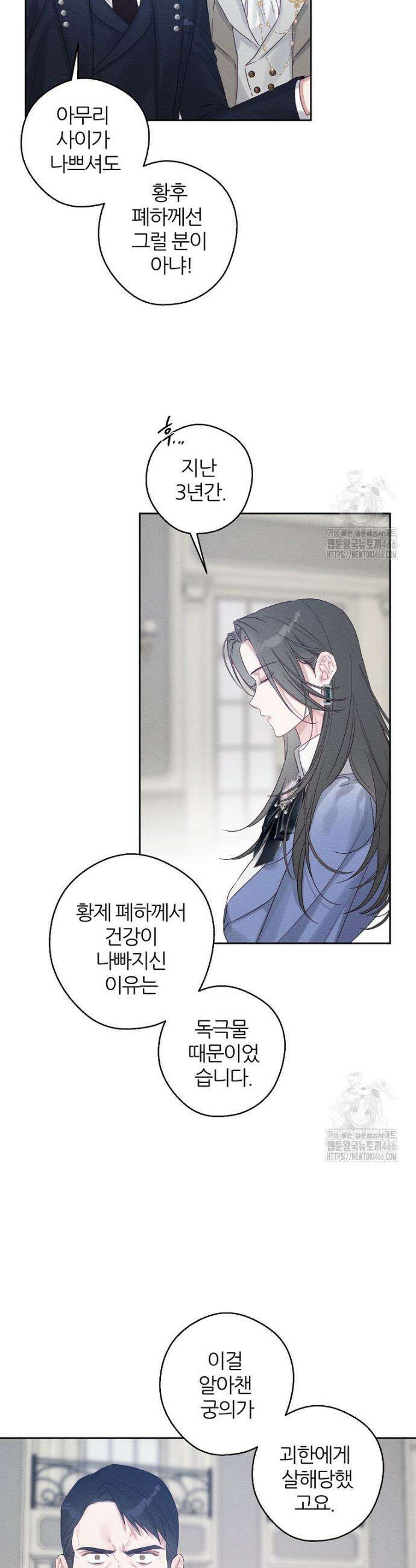 우선 남동생부터 숨기자 72화 21