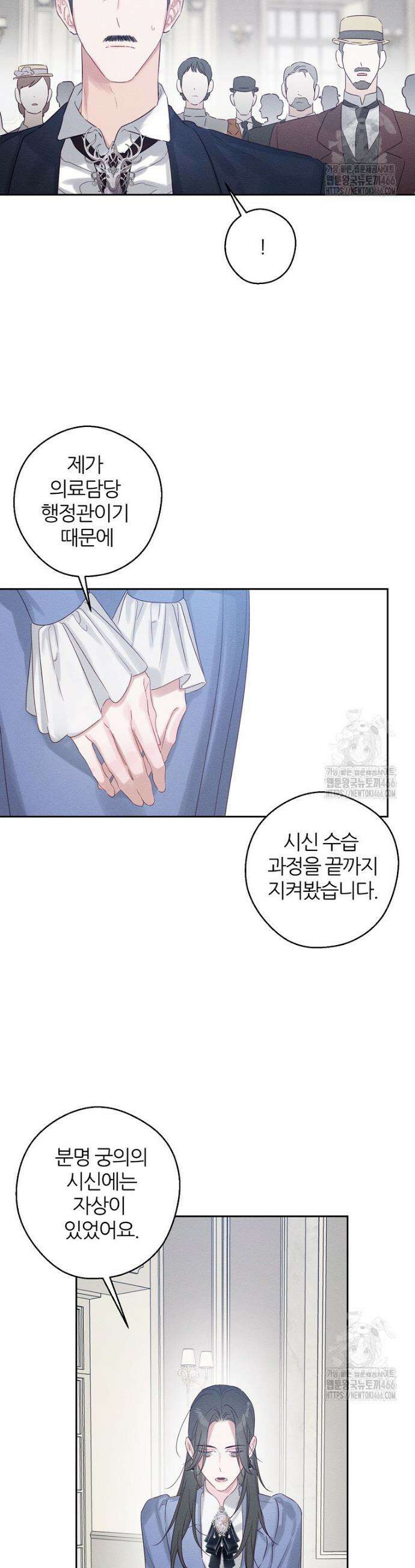 우선 남동생부터 숨기자 72화 22