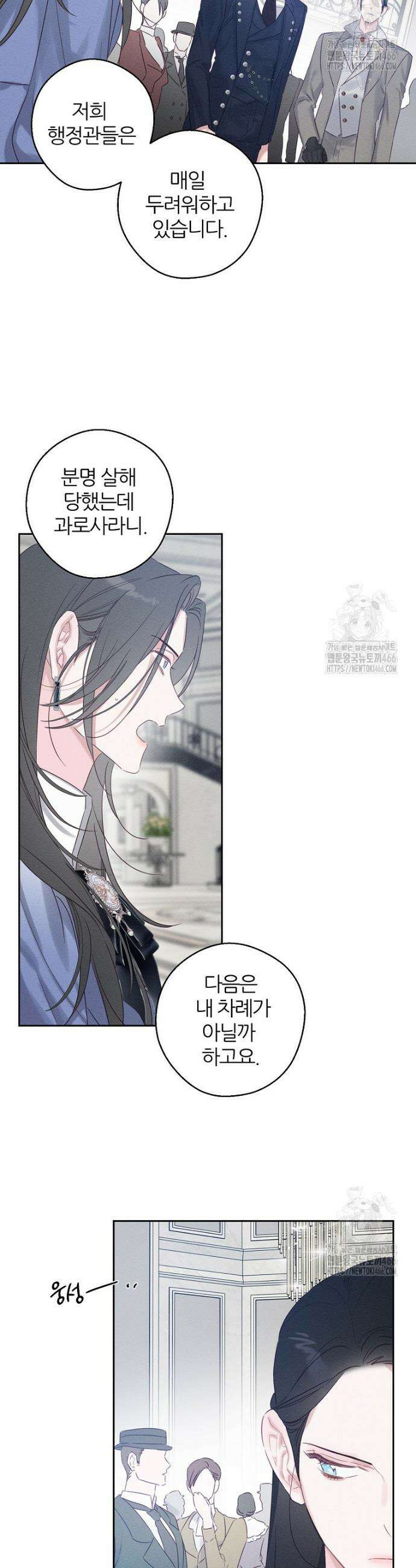 우선 남동생부터 숨기자 72화 24