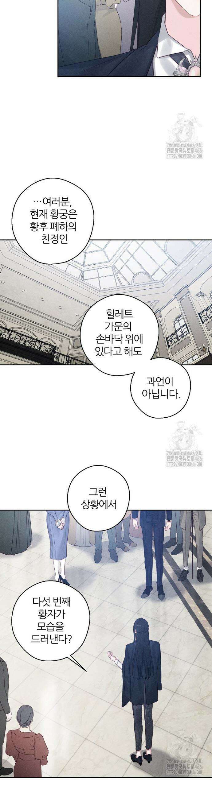 우선 남동생부터 숨기자 72화 25