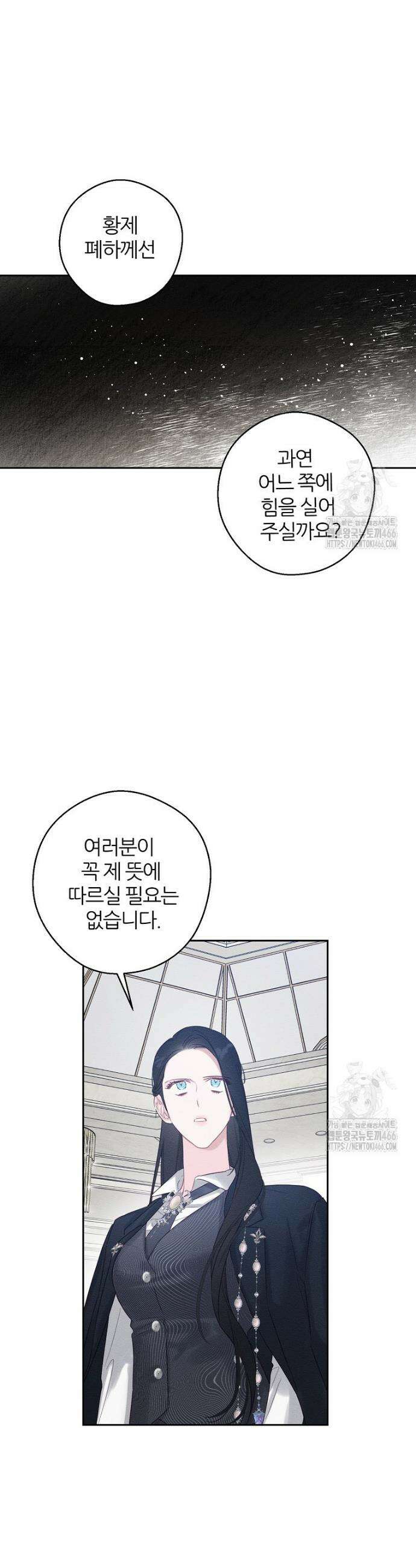 우선 남동생부터 숨기자 72화 26