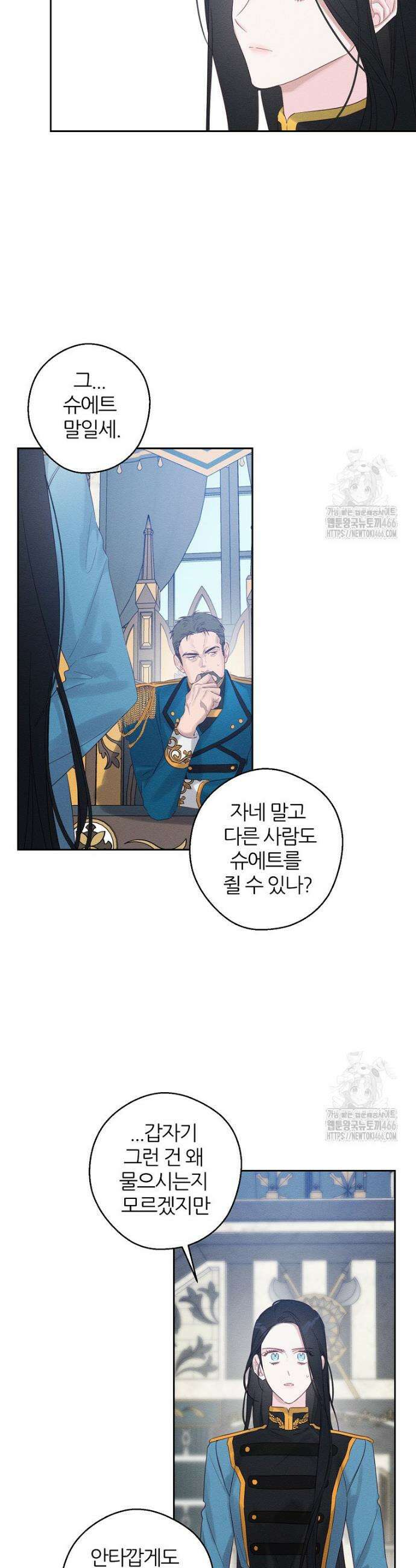 우선 남동생부터 숨기자 72화 31