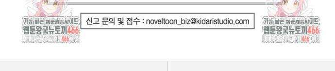 우선 남동생부터 숨기자 72화 37