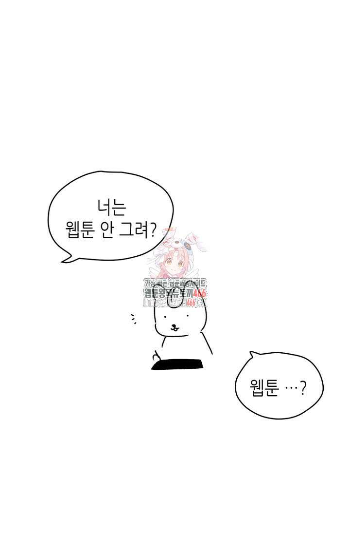 이방인(BL) 외전 완결 후기 1