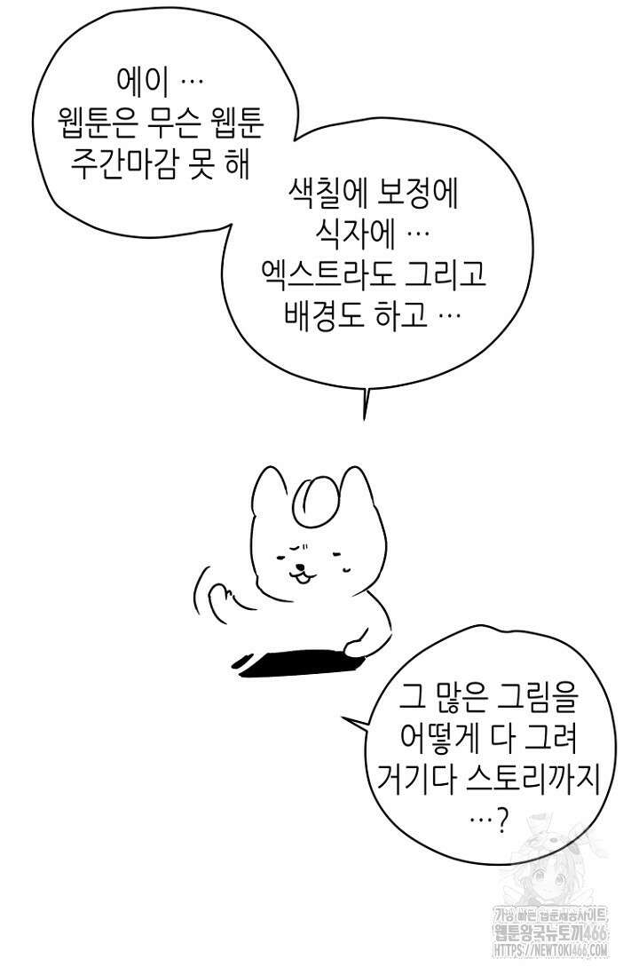 이방인(BL) 외전 완결 후기 2