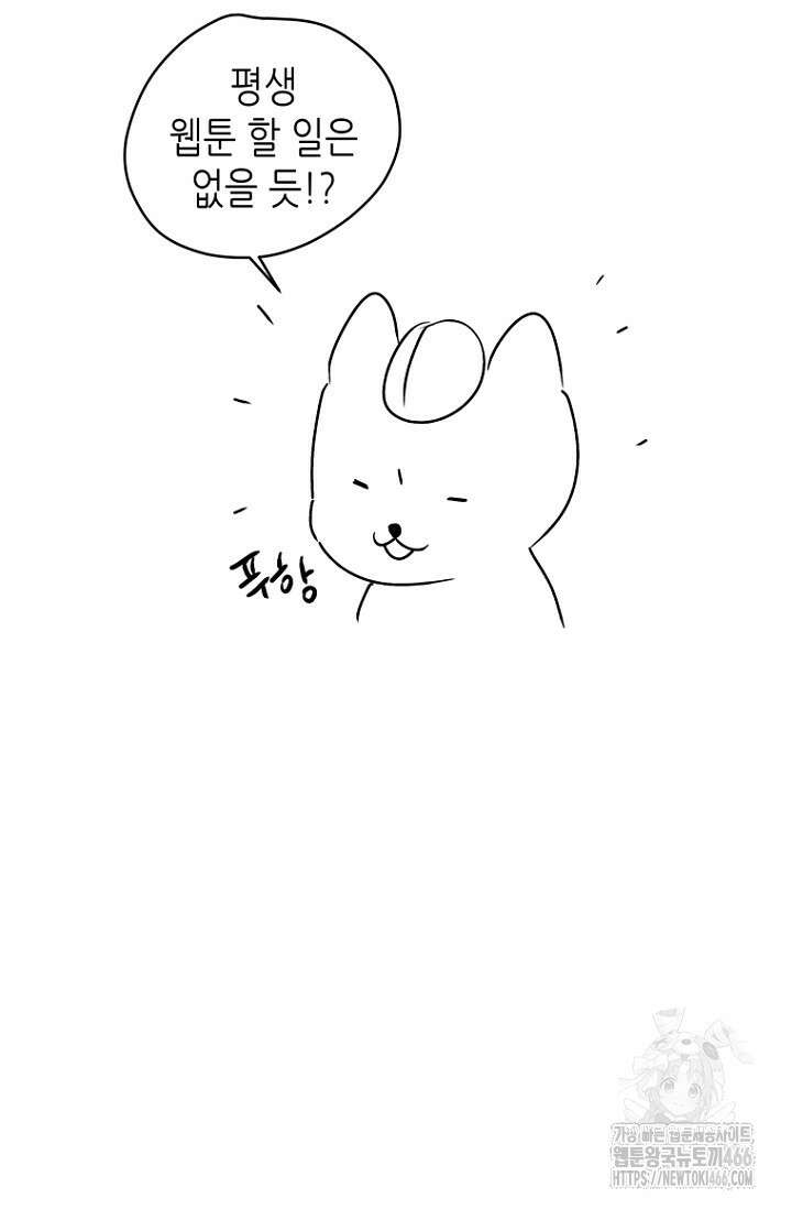 이방인(BL) 외전 완결 후기 3