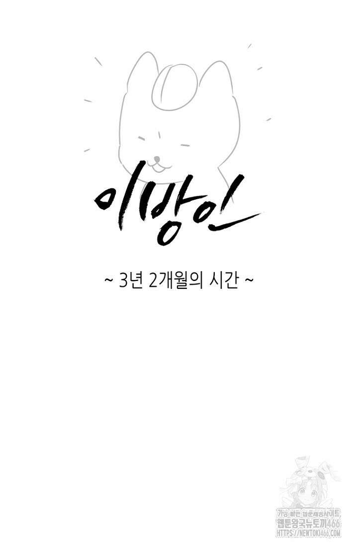이방인(BL) 외전 완결 후기 4