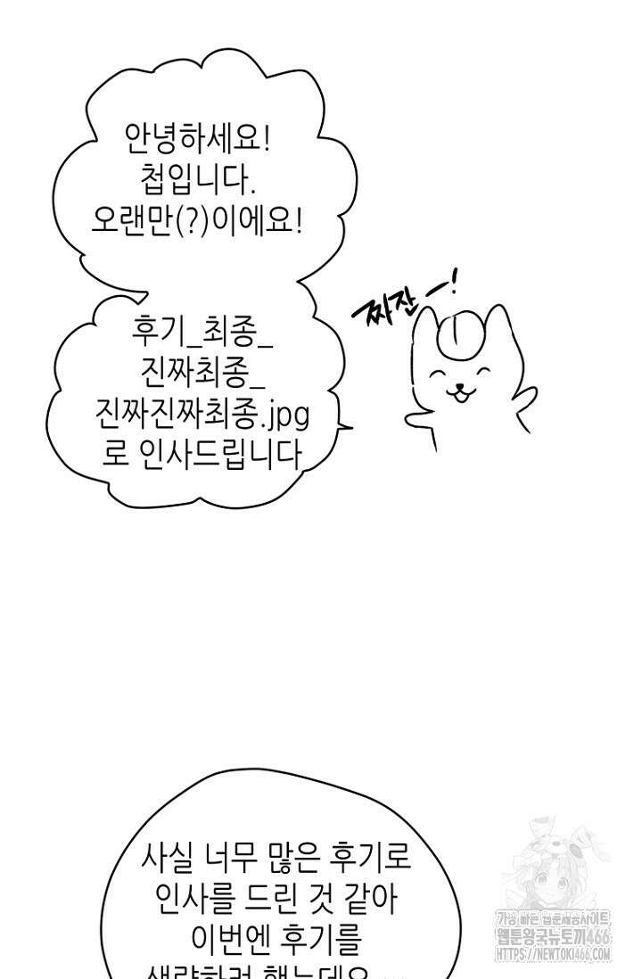 이방인(BL) 외전 완결 후기 5