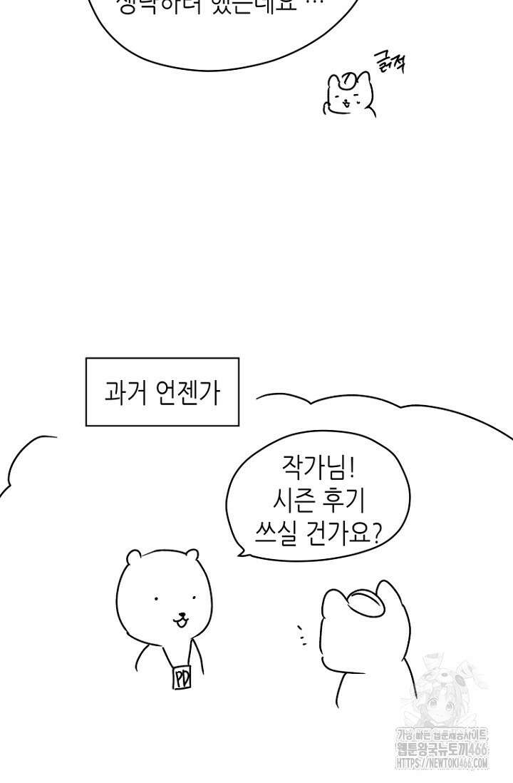 이방인(BL) 외전 완결 후기 6