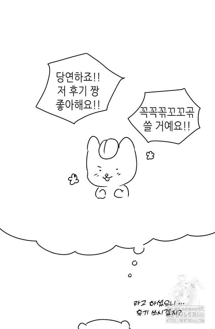 이방인(BL) 외전 완결 후기 7