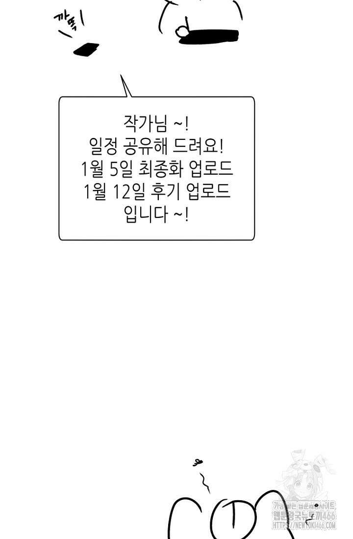 이방인(BL) 외전 완결 후기 9