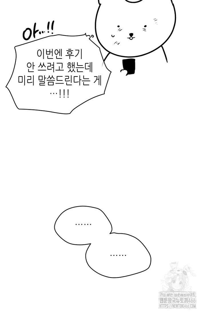 이방인(BL) 외전 완결 후기 10