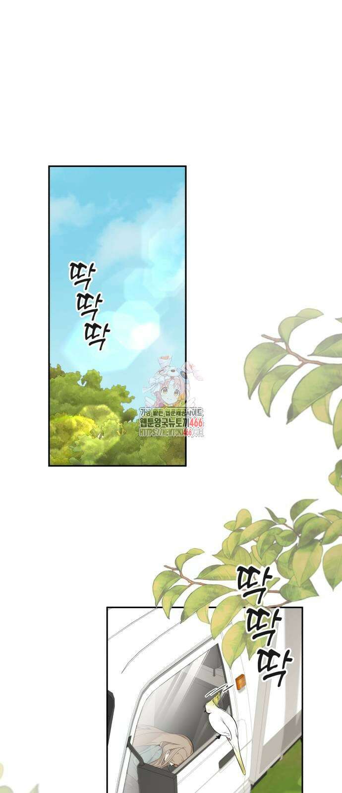 트럭기사 태그배 경 10화 1