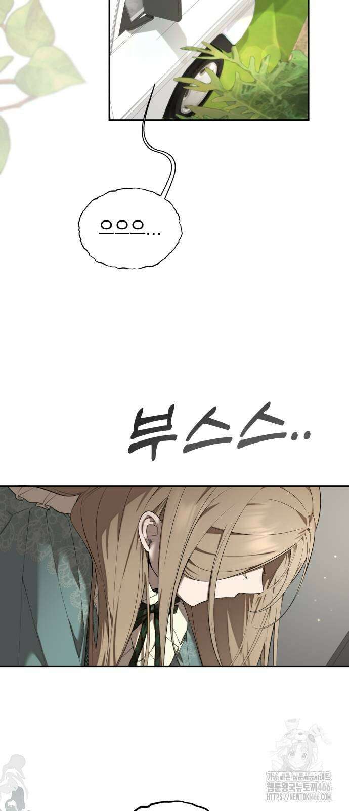 트럭기사 태그배 경 10화 2