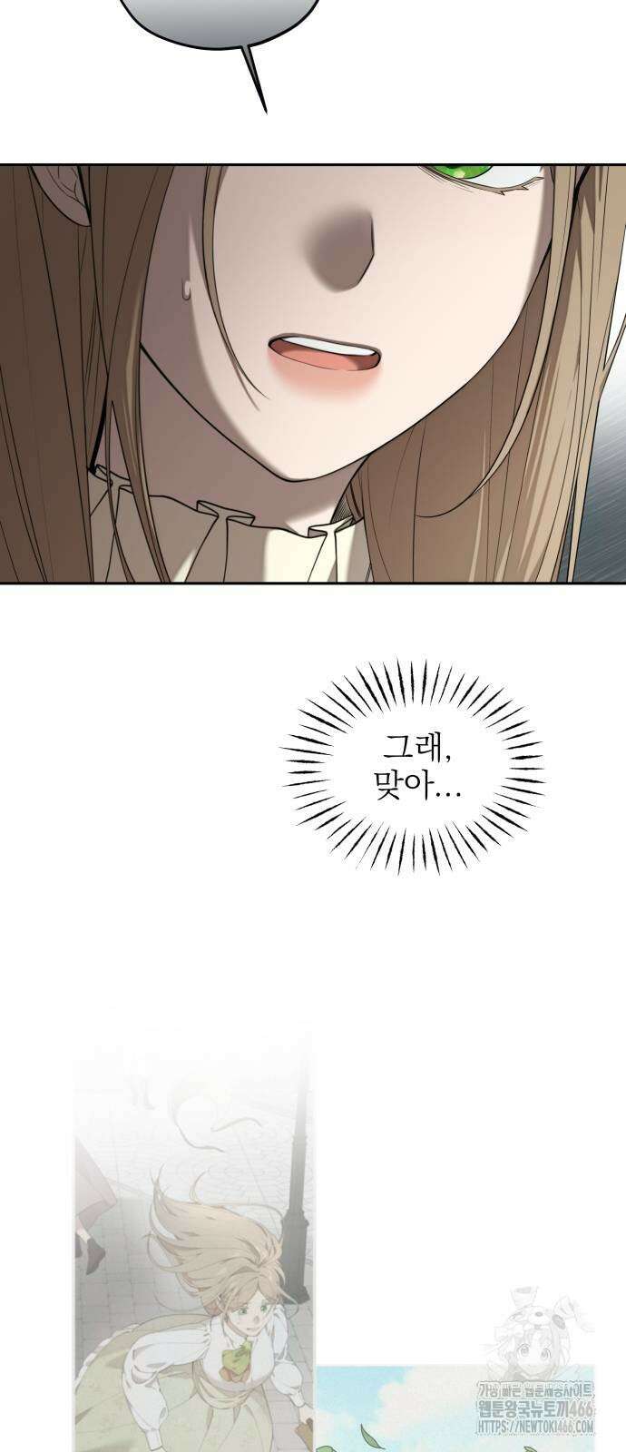 트럭기사 태그배 경 10화 6