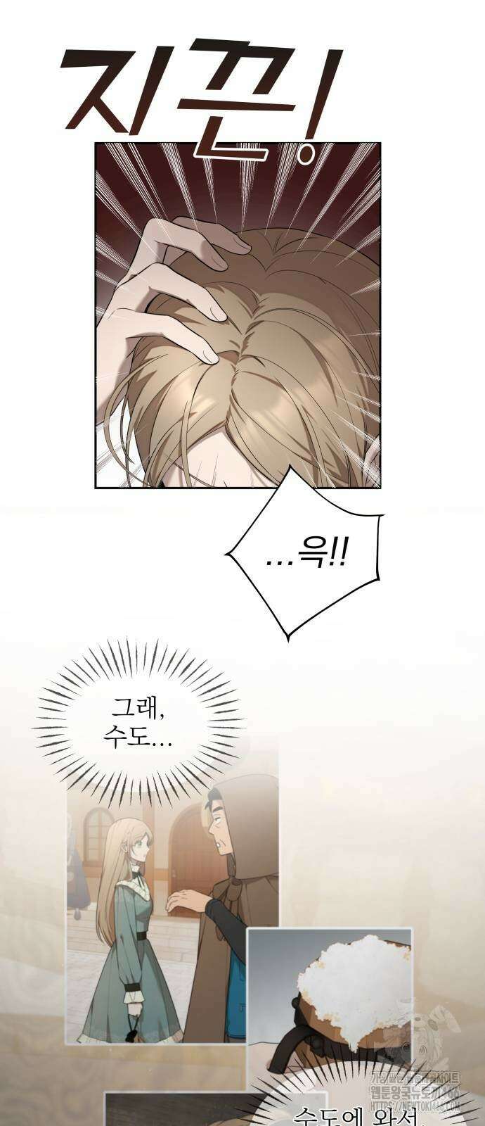 트럭기사 태그배 경 10화 8
