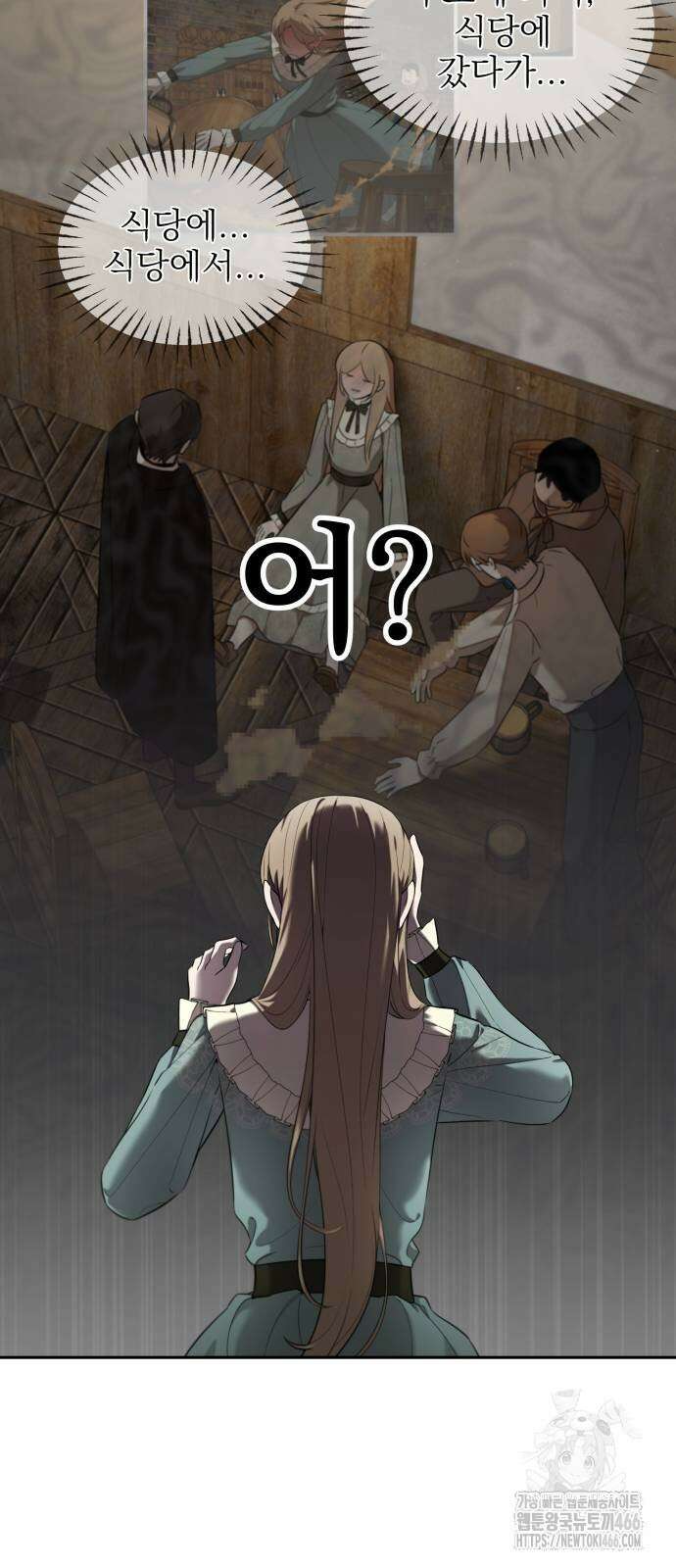 트럭기사 태그배 경 10화 9